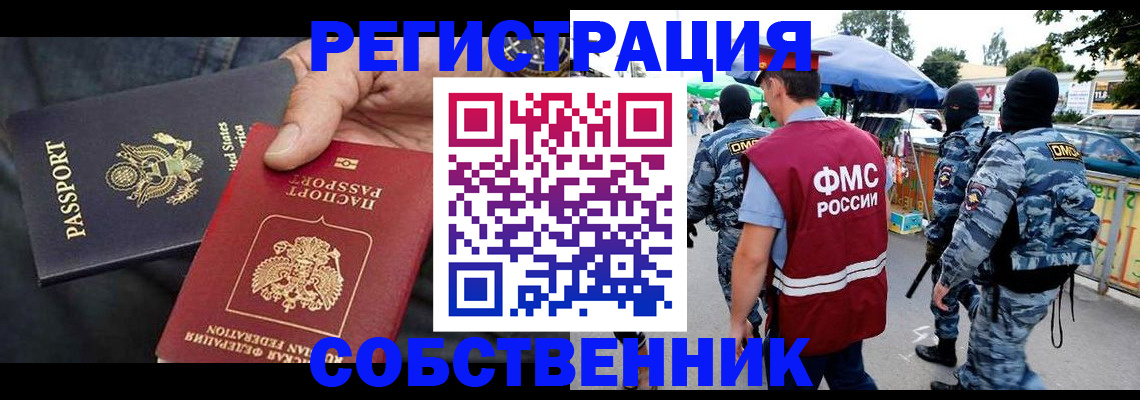 регистрация в Рубцовске